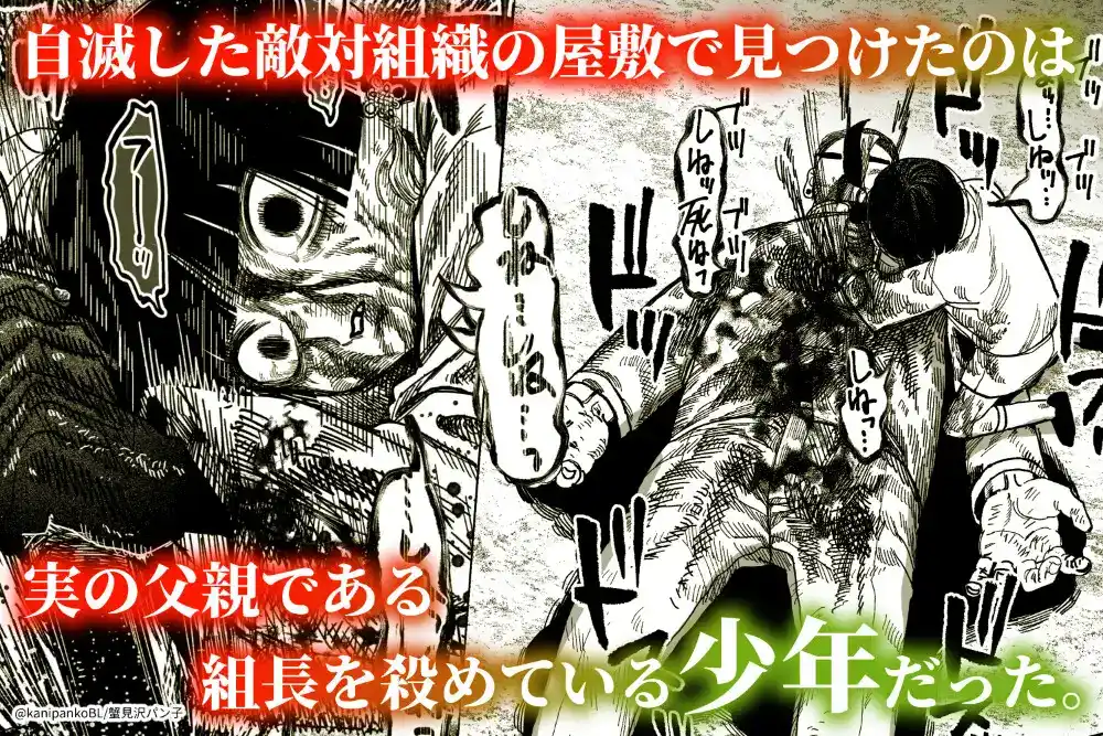 【ボイスドラマ付き】夕立街薄明譚-暗殺者と主人- - 002