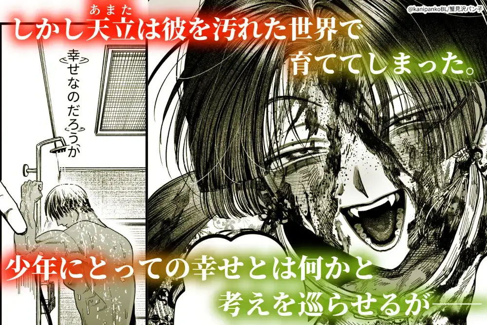 【ボイスドラマ付き】夕立街薄明譚-暗殺者と主人- - 004