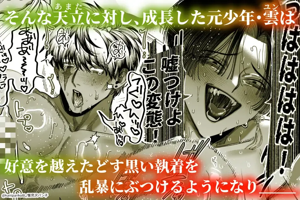 【ボイスドラマ付き】夕立街薄明譚-暗殺者と主人- - 005