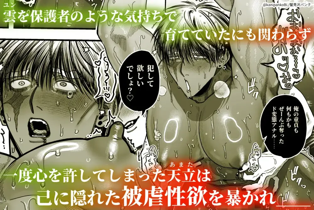 【ボイスドラマ付き】夕立街薄明譚-暗殺者と主人- - 006