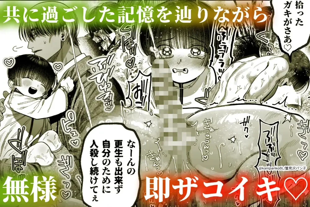 【ボイスドラマ付き】夕立街薄明譚-暗殺者と主人- - 008