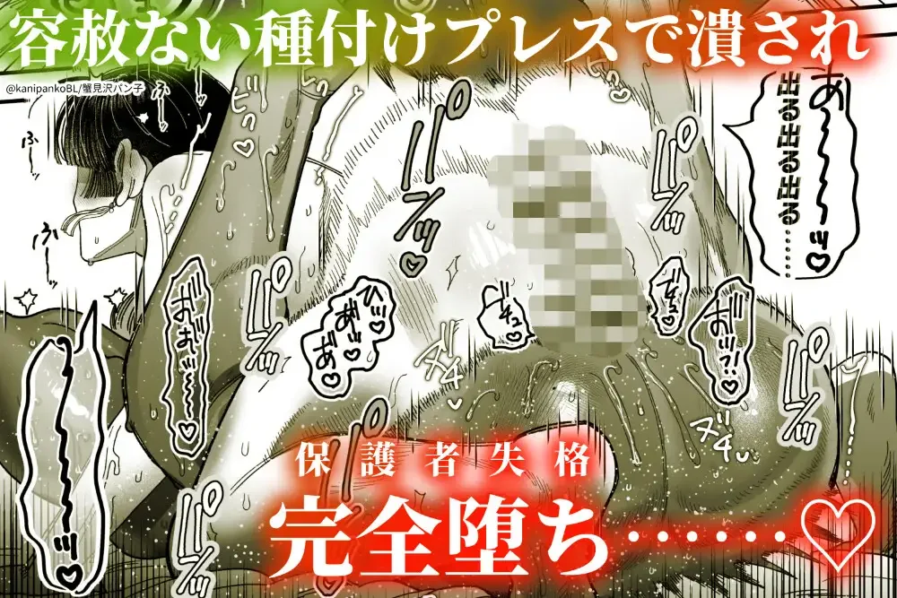 【ボイスドラマ付き】夕立街薄明譚-暗殺者と主人- - 010