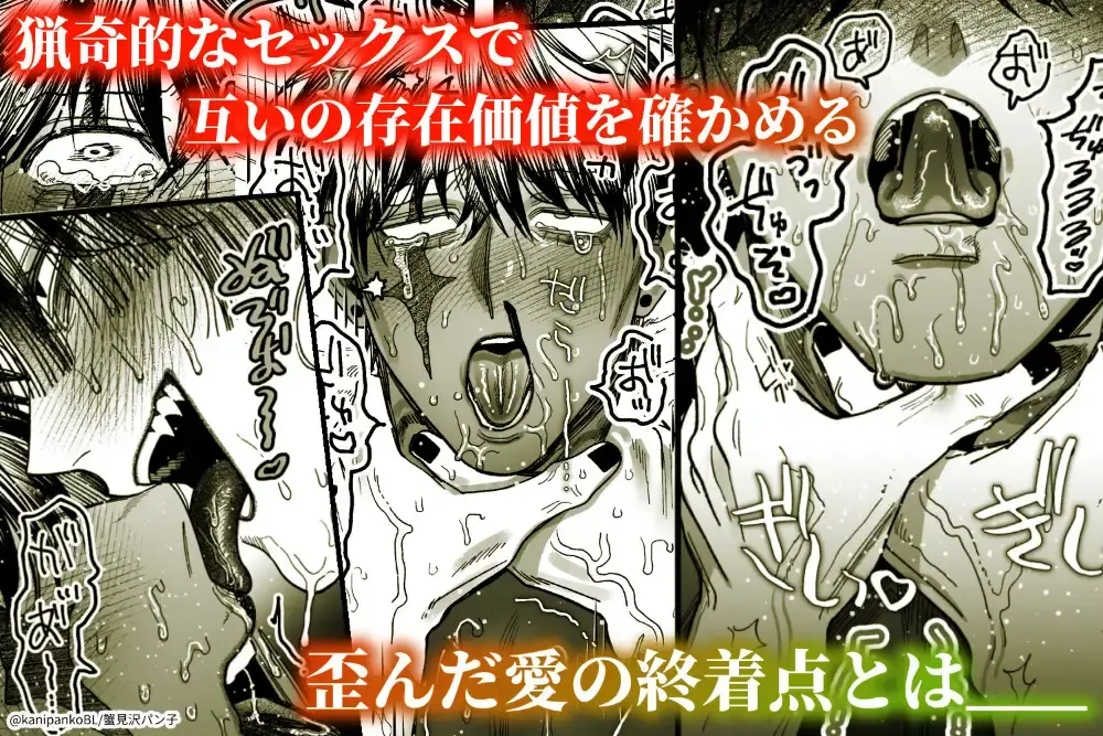 【ボイスドラマ付き】夕立街薄明譚-暗殺者と主人- - 011