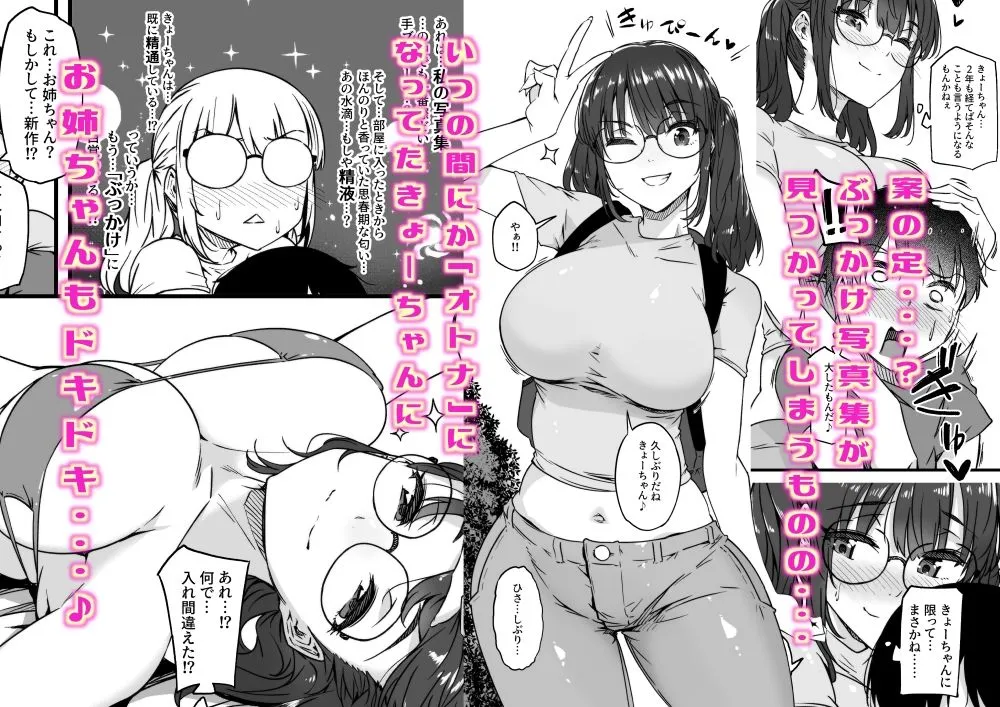 沙耶姉ちゃんが呼んでます - 003