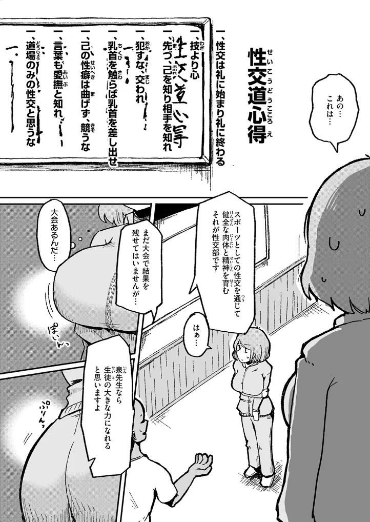 今日から始める性師道 - 003