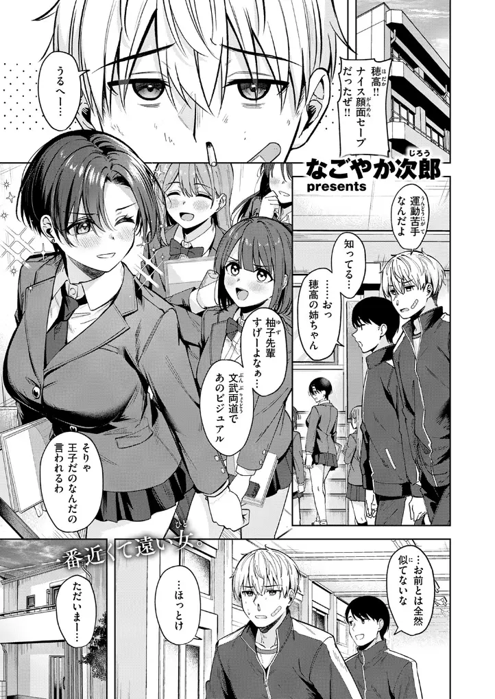 君は可愛い王子様 - 002