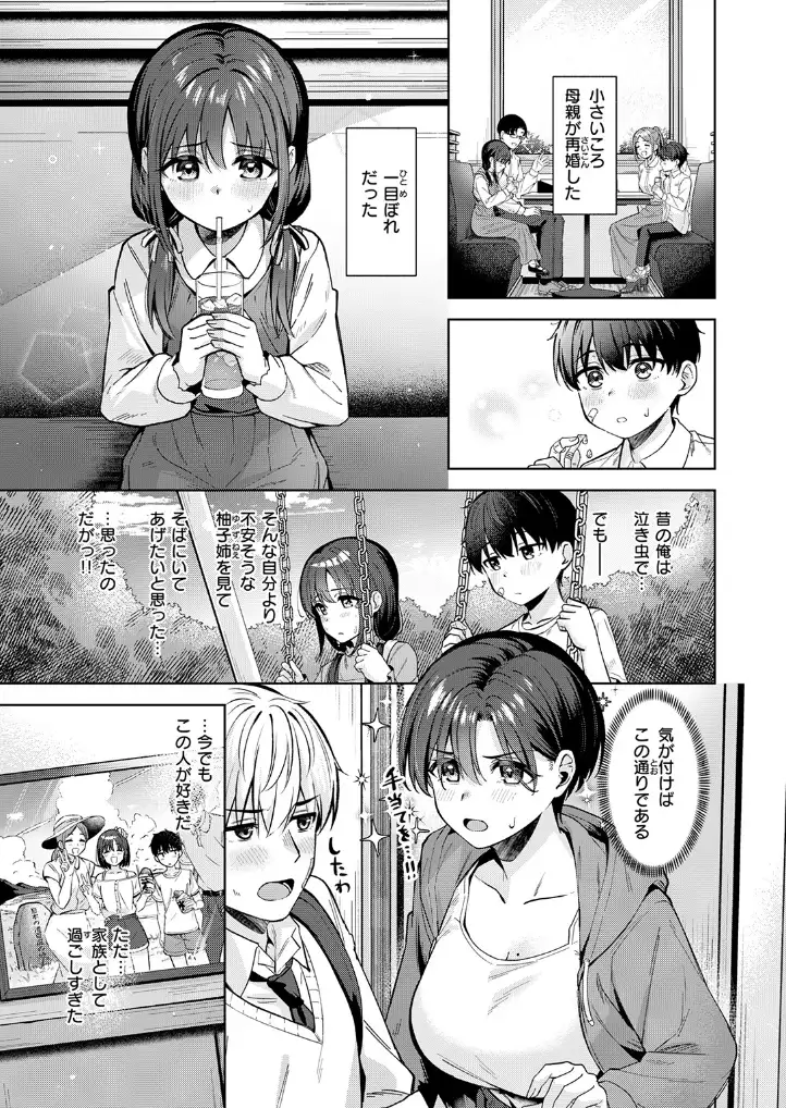 君は可愛い王子様 - 004