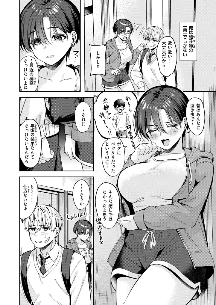 君は可愛い王子様 - 005