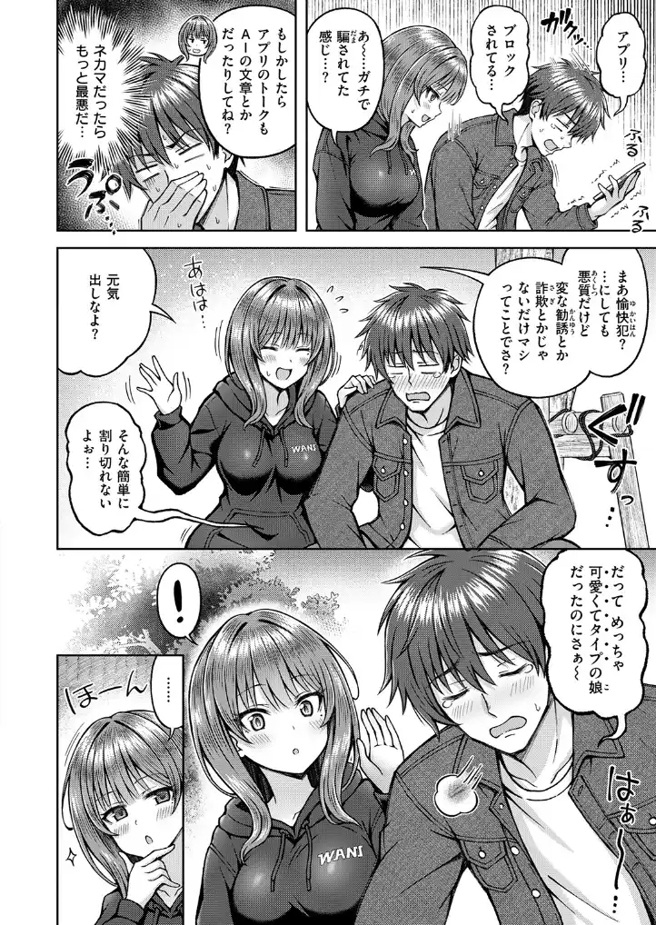 でぃーぷマッチング - 005