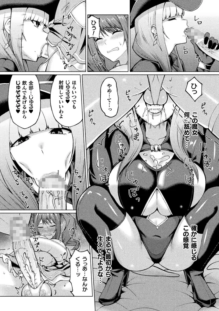 闇に呑まれたふたなり姫魔導士【単話】 - 008