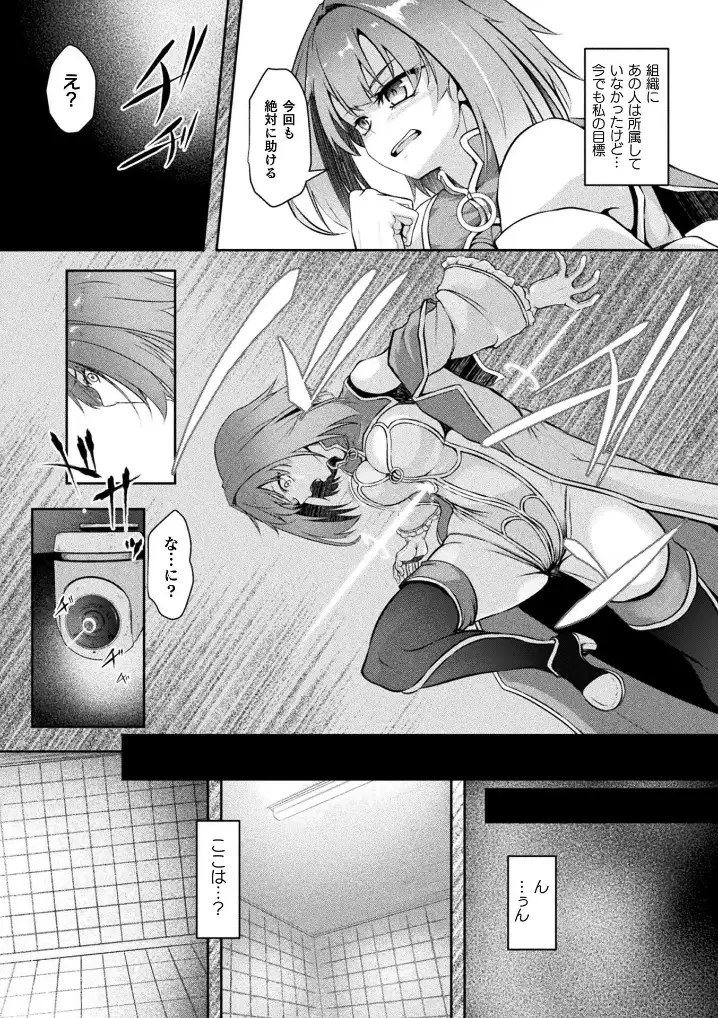 ふたなり魔法少女 人生売買【単話】 - 004