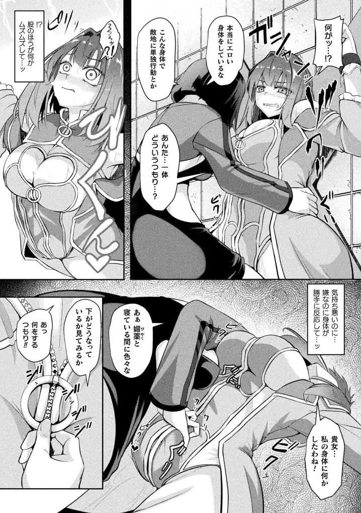 ふたなり魔法少女 人生売買【単話】 - 006