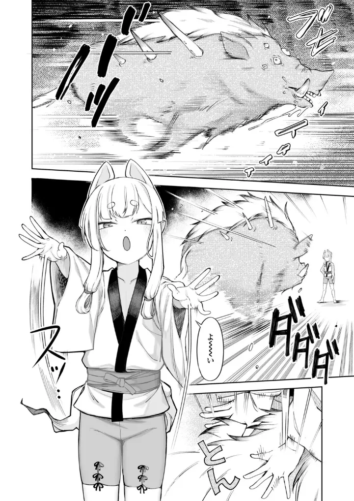 とある山の怪異について - 003