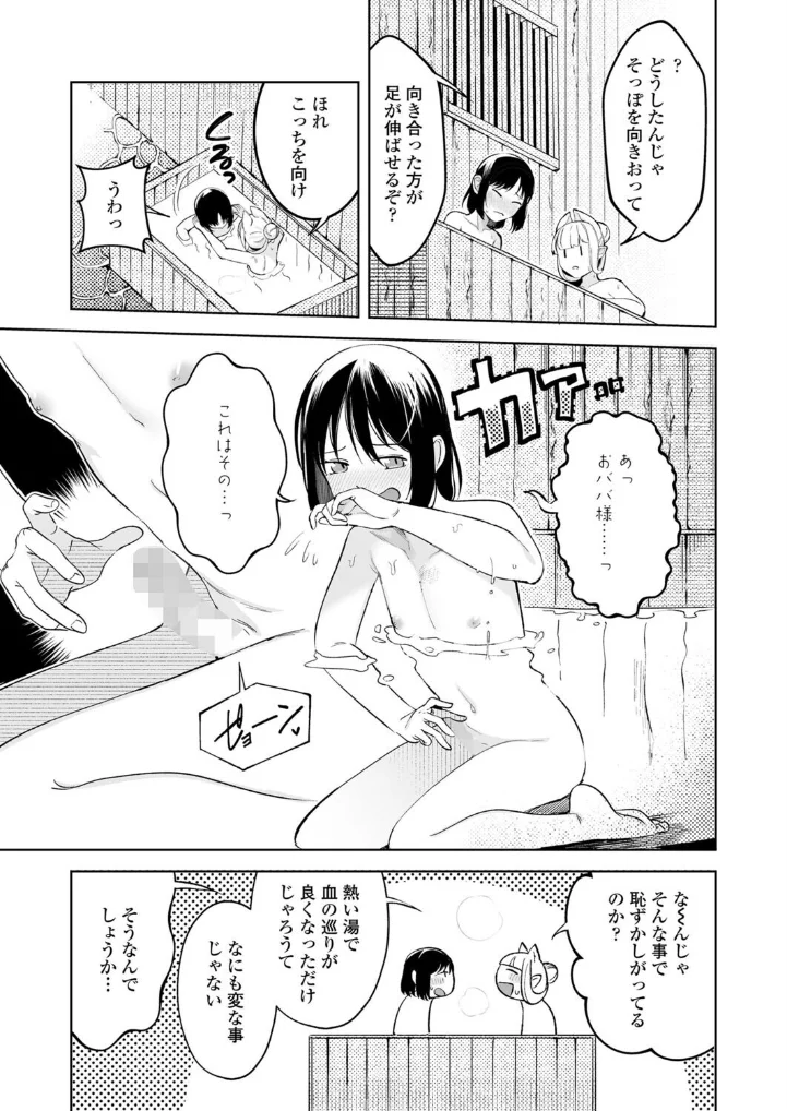 とある山の怪異について - 011