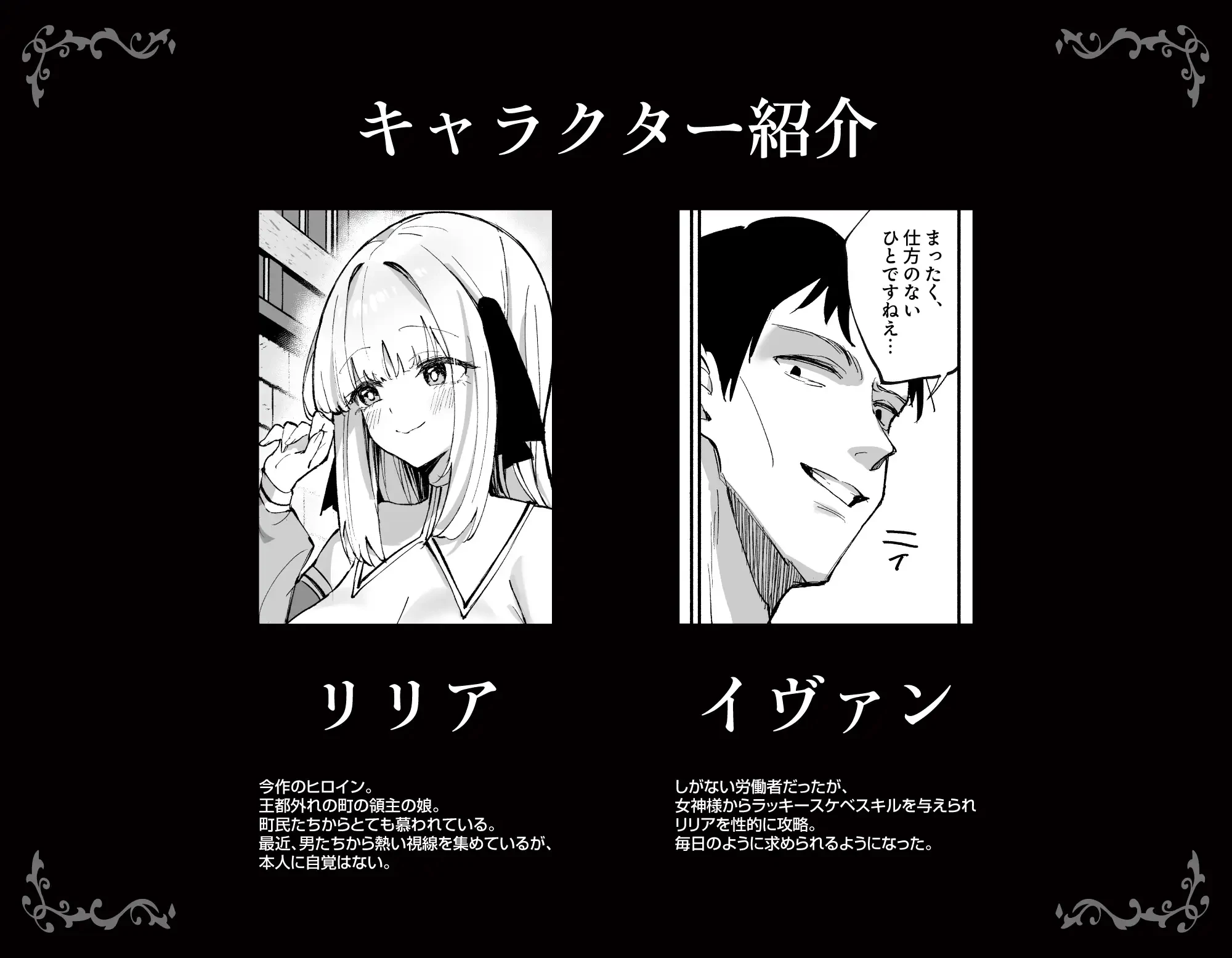 お嬢様完全敗北。2～男達の憧れの貴族娘が、いつでも飼い主ち◯ぽを受け入れるようになるまで～ - 008