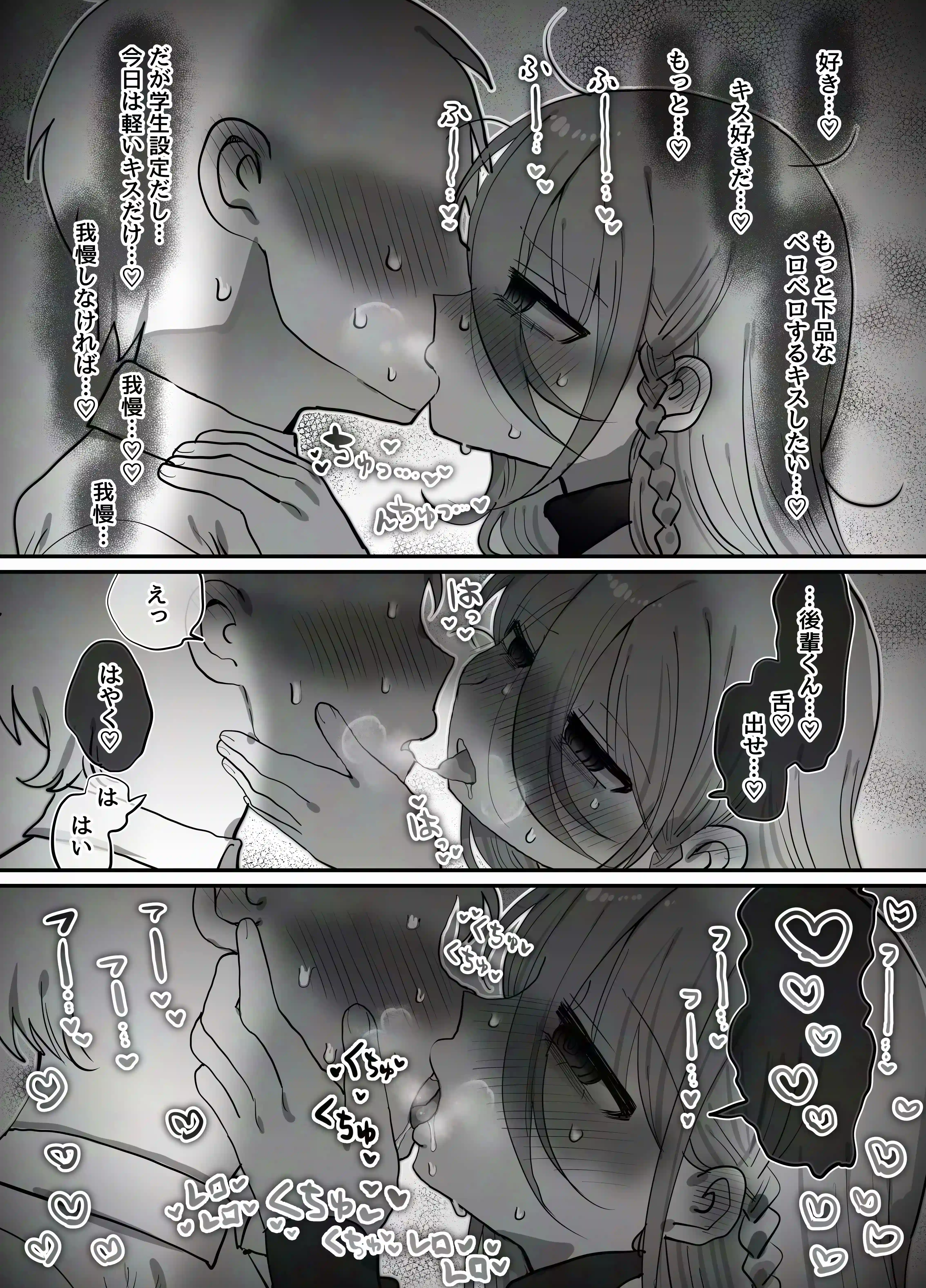 ダウナー研究者お姉さん(32)とコスプレえっちしたい！ - 014