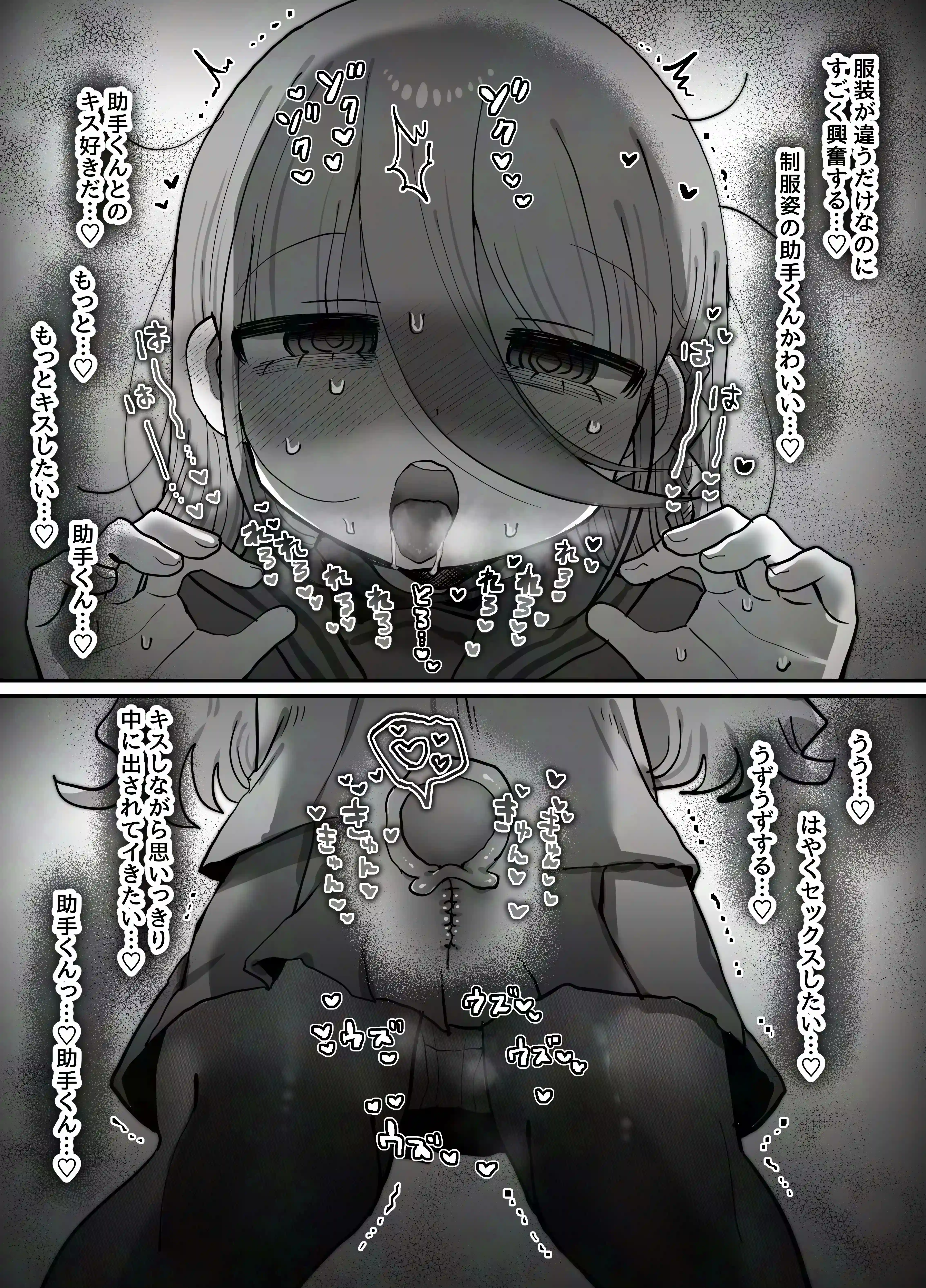 ダウナー研究者お姉さん(32)とコスプレえっちしたい！ - 015