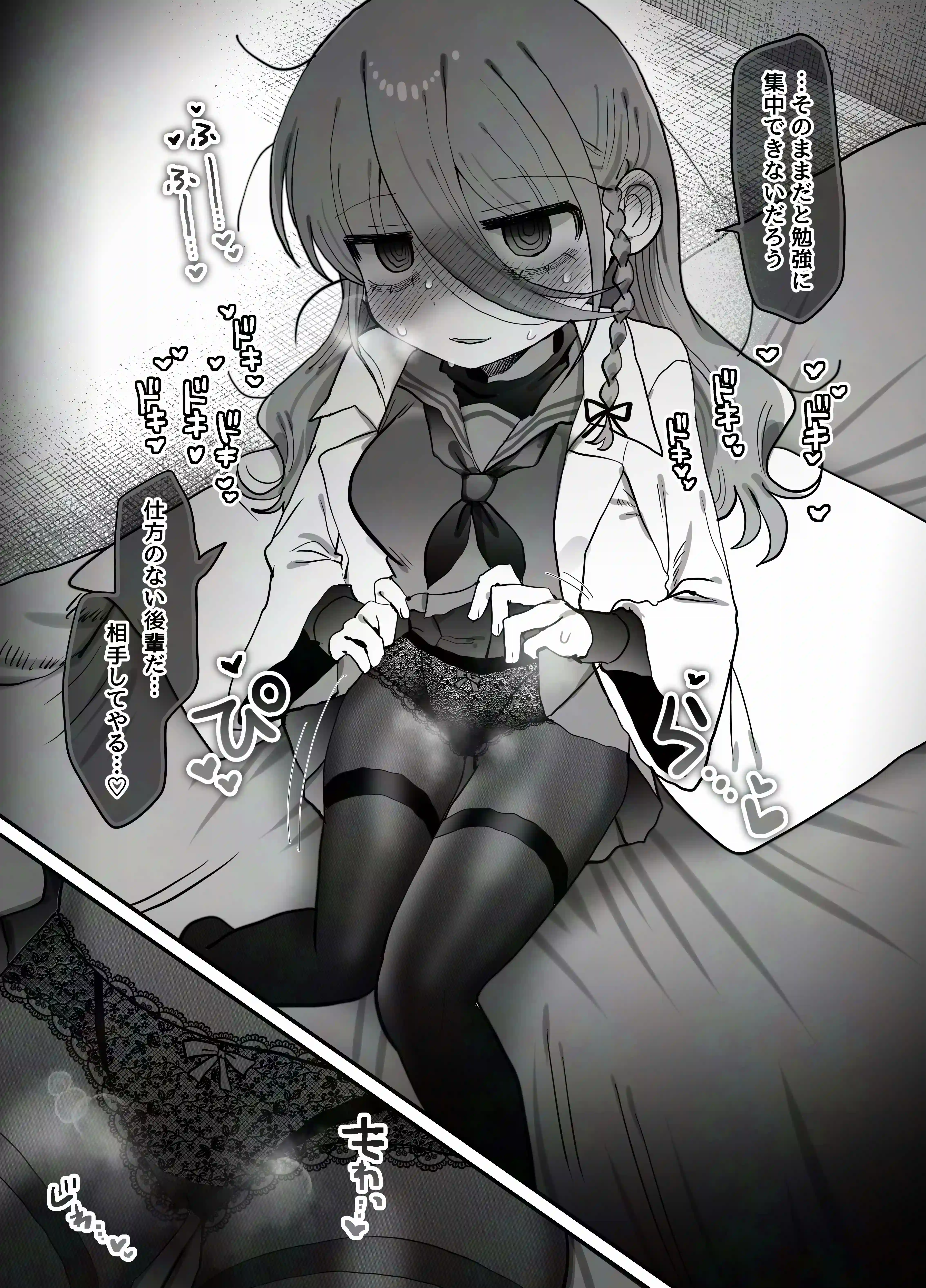 ダウナー研究者お姉さん(32)とコスプレえっちしたい！ - 017