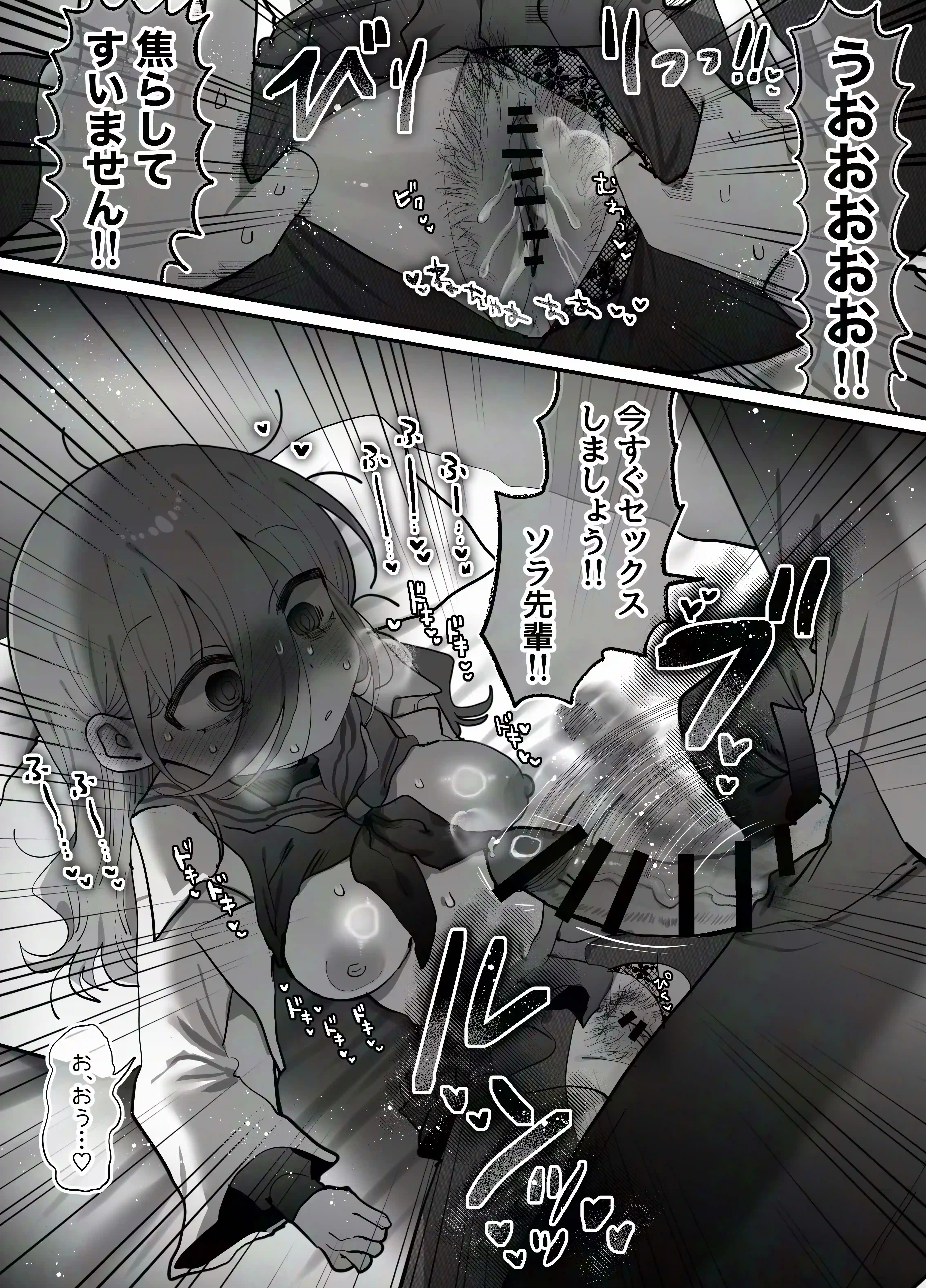 ダウナー研究者お姉さん(32)とコスプレえっちしたい！ - 019