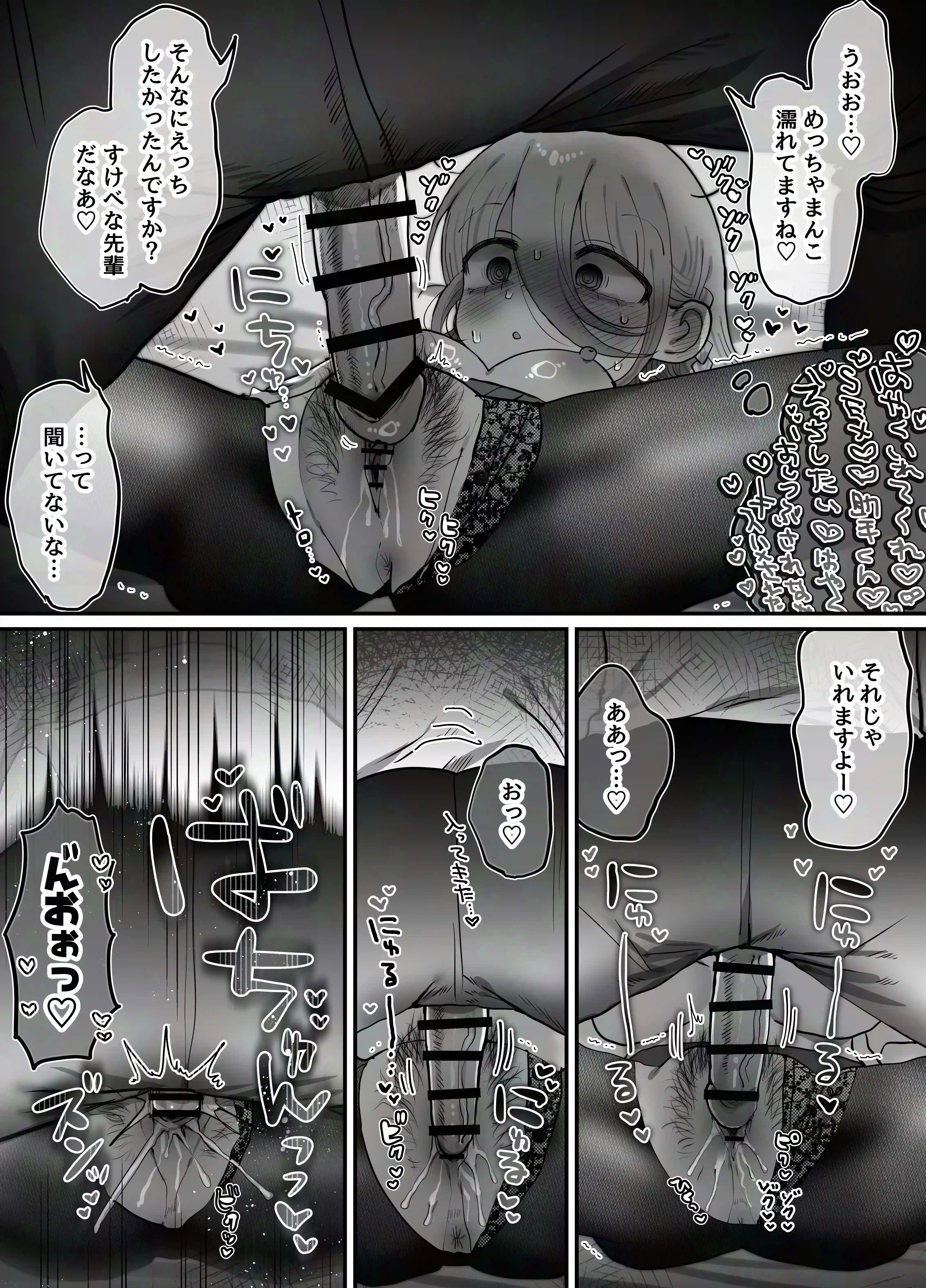 ダウナー研究者お姉さん(32)とコスプレえっちしたい！ - 020