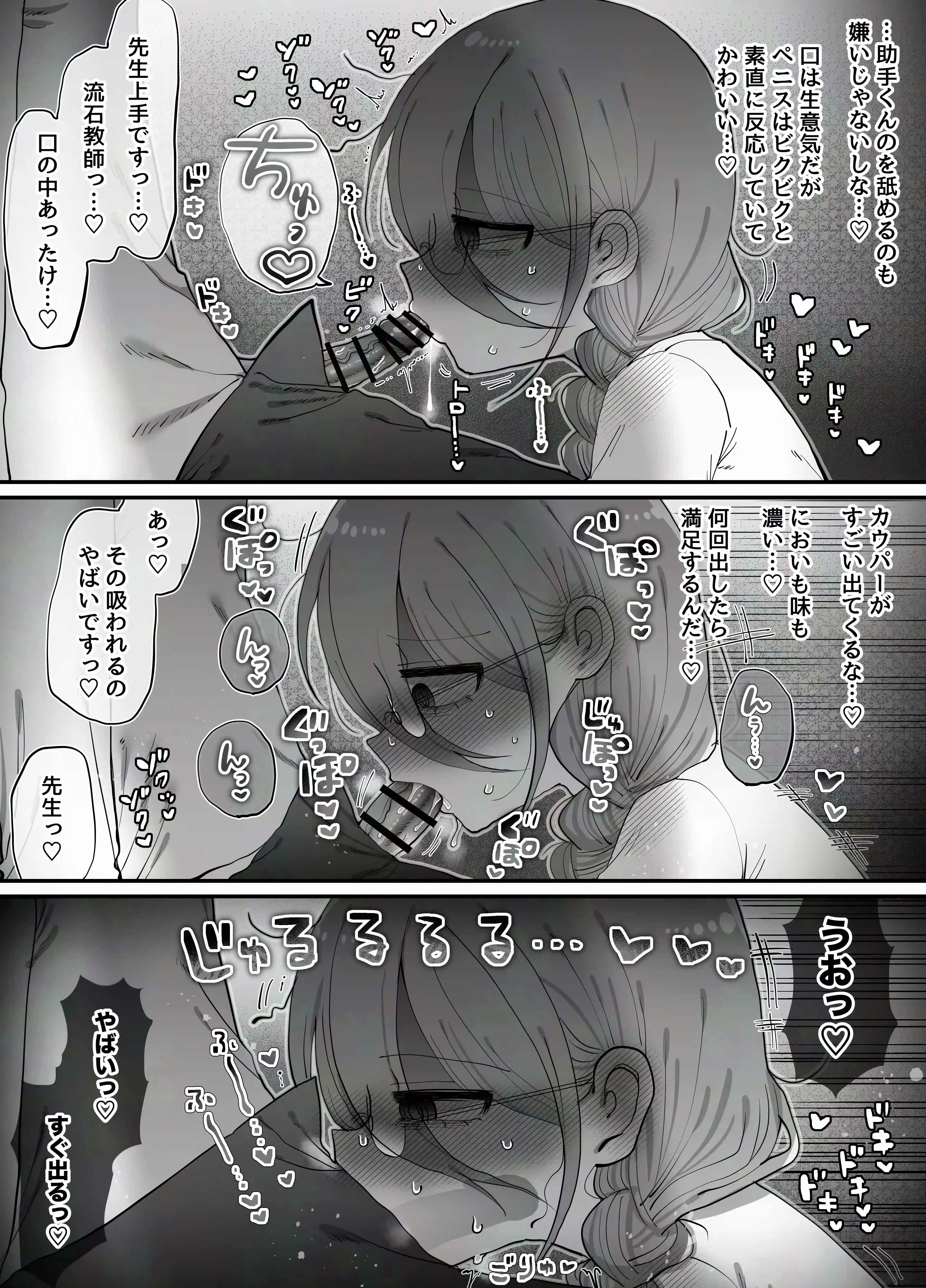 ダウナー研究者お姉さん(32)とコスプレえっちしたい！ - 027