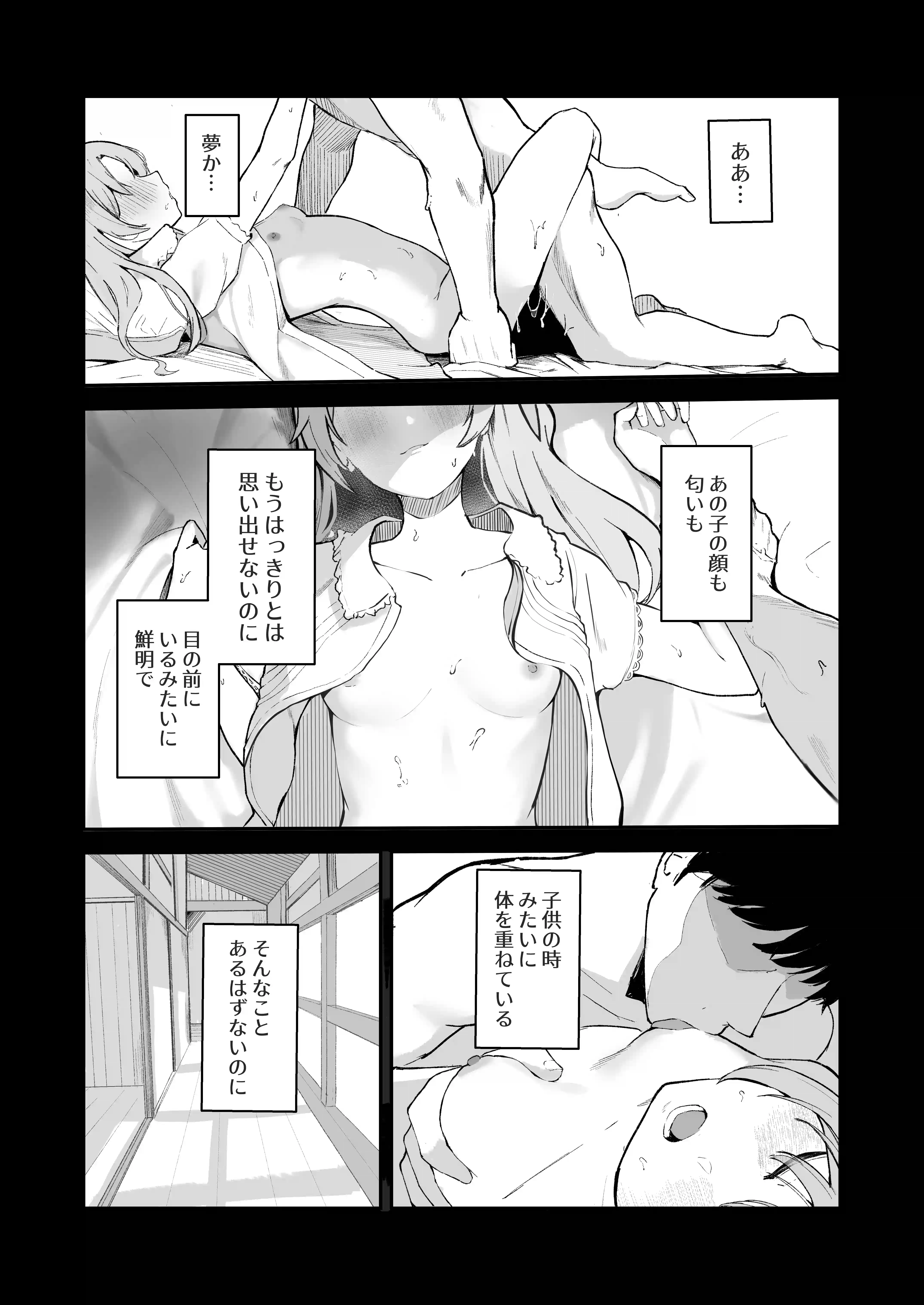 もういないから。 - 008