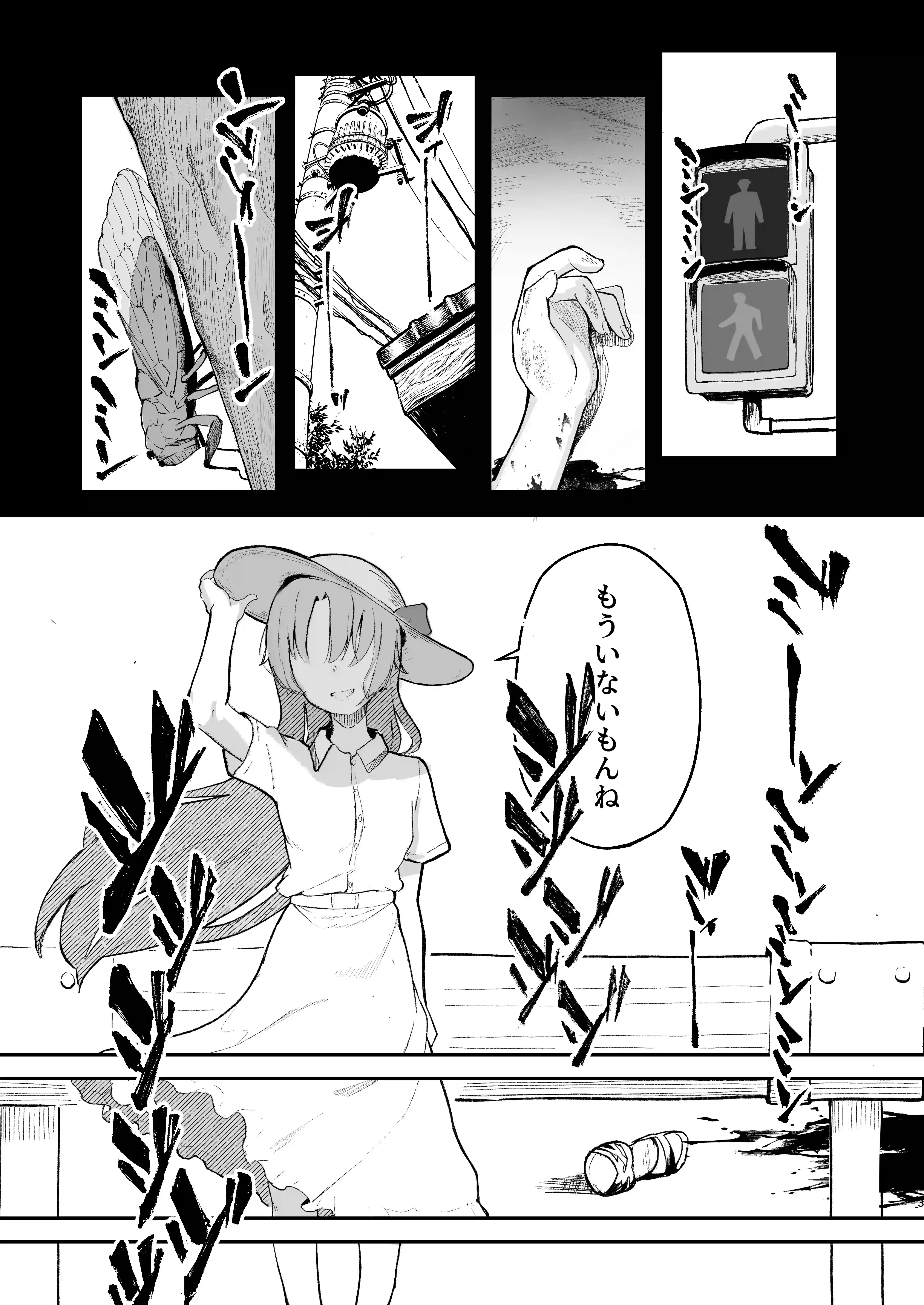 もういないから。 - 010