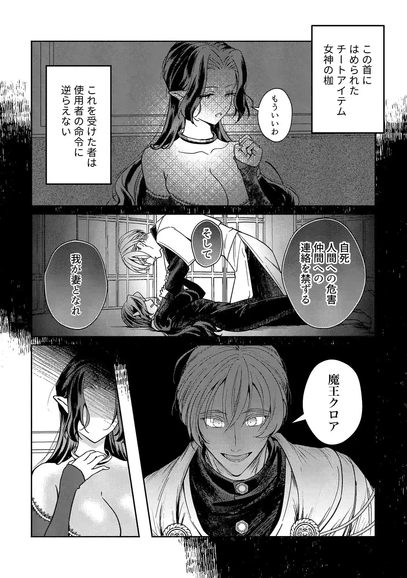 籠の中の魔王は残虐勇者の溺愛初夜に溺れる - 008