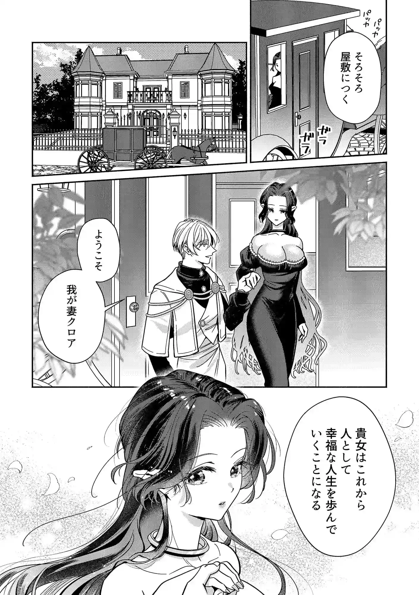 籠の中の魔王は残虐勇者の溺愛初夜に溺れる - 010