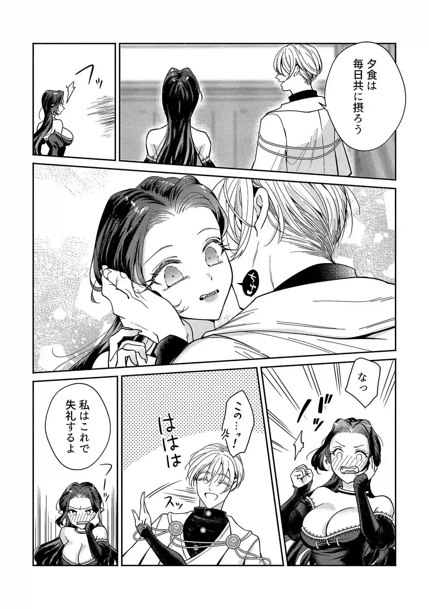 籠の中の魔王は残虐勇者の溺愛初夜に溺れる - 012