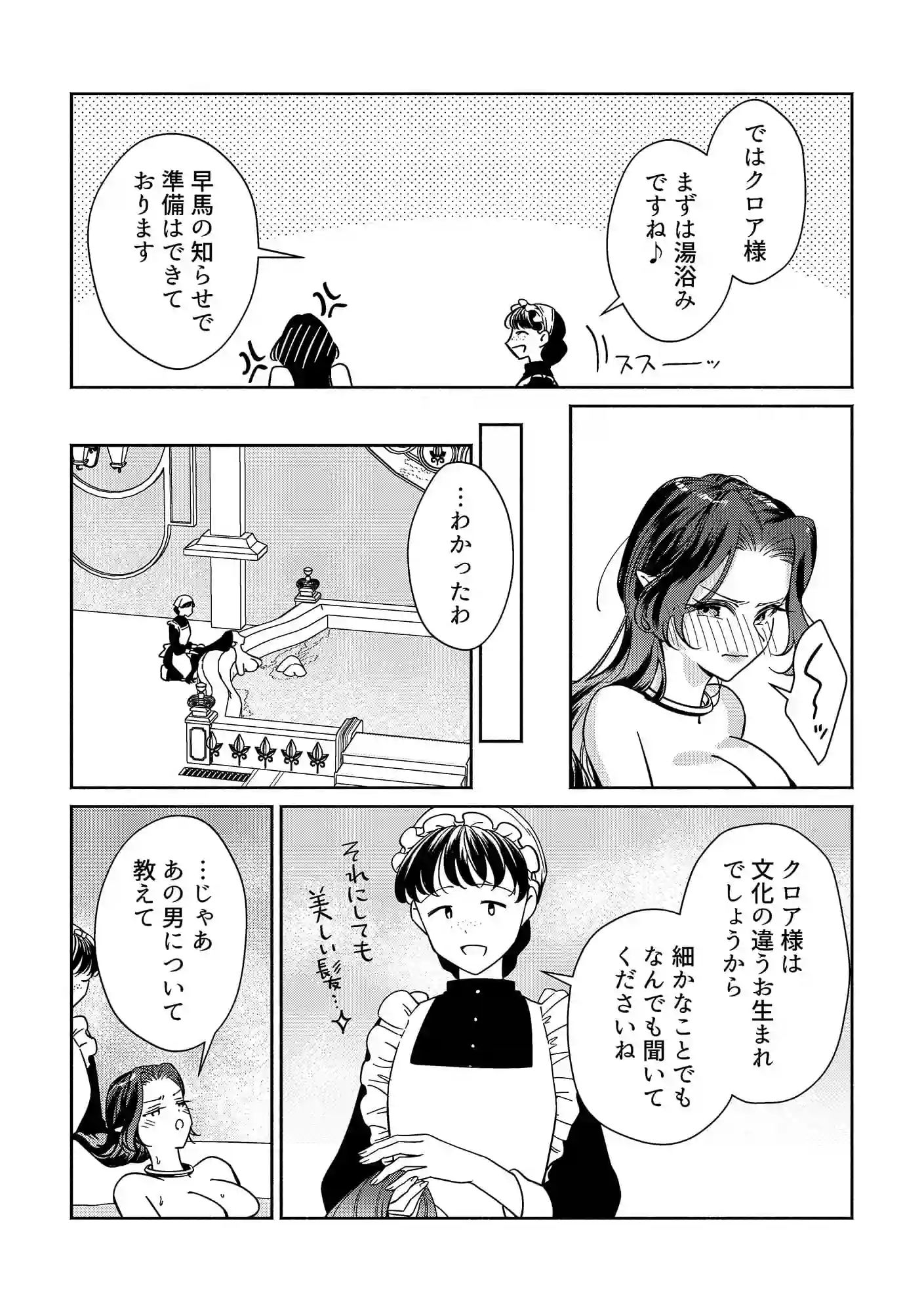 籠の中の魔王は残虐勇者の溺愛初夜に溺れる - 013