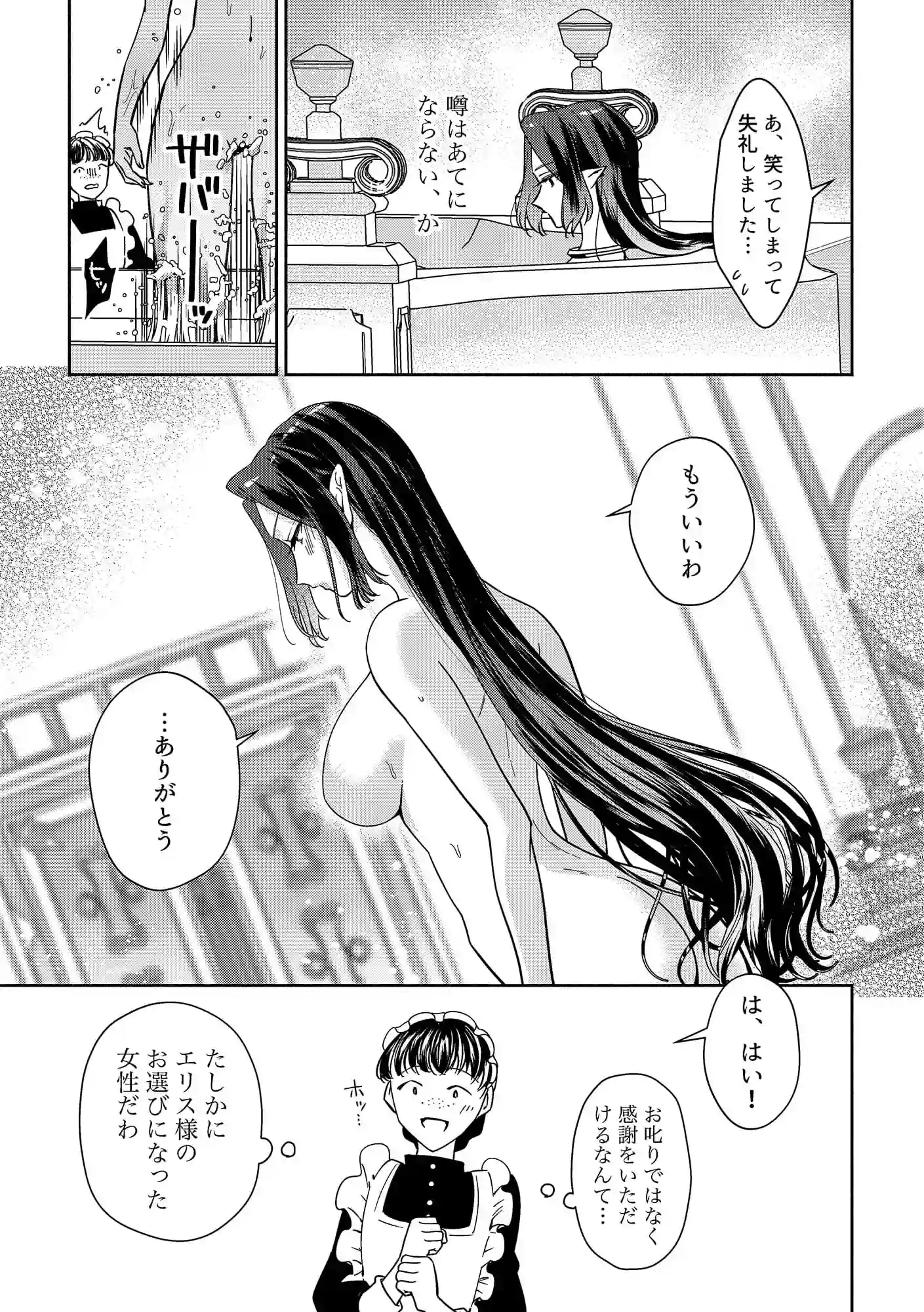 籠の中の魔王は残虐勇者の溺愛初夜に溺れる - 017