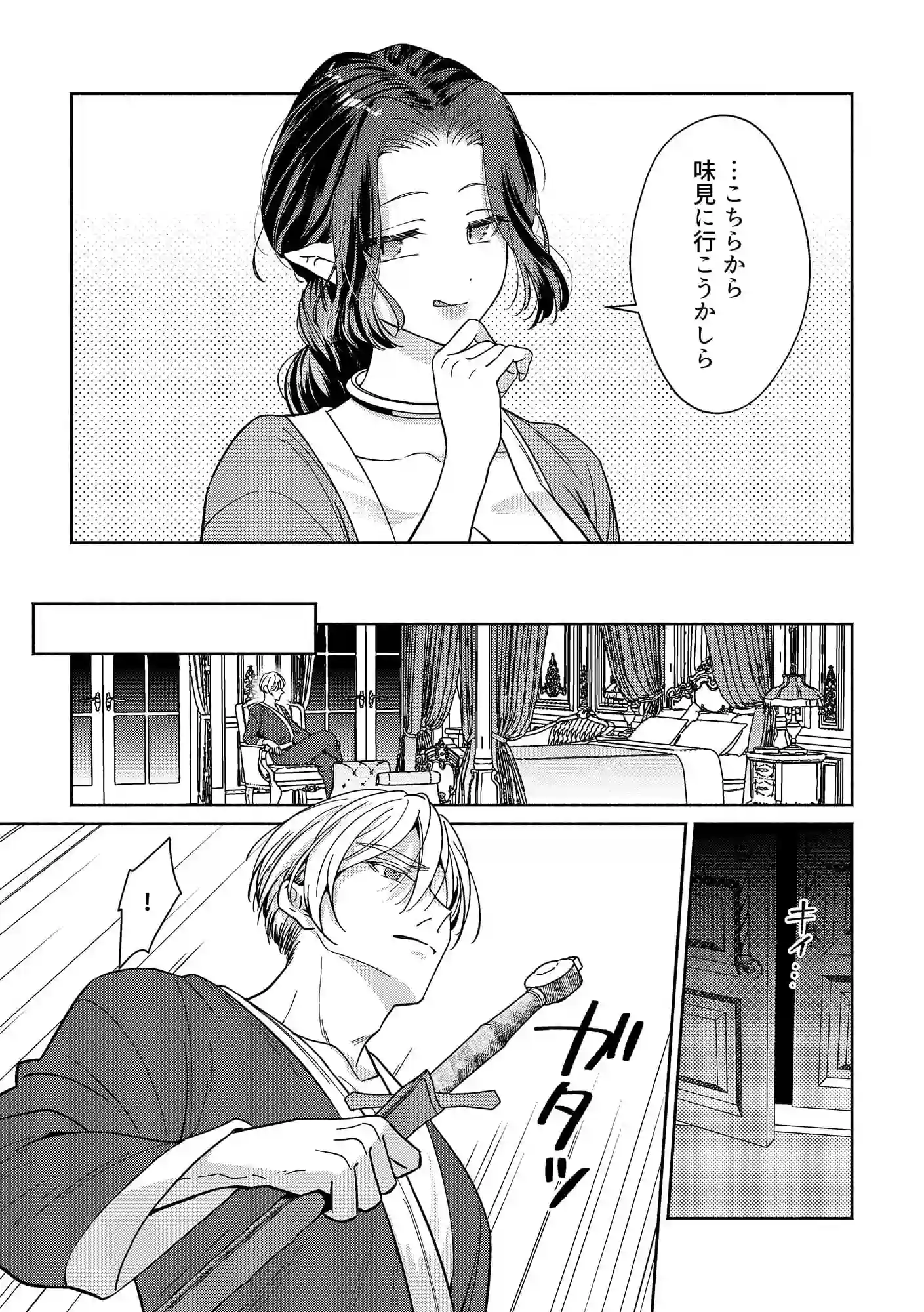 籠の中の魔王は残虐勇者の溺愛初夜に溺れる - 025