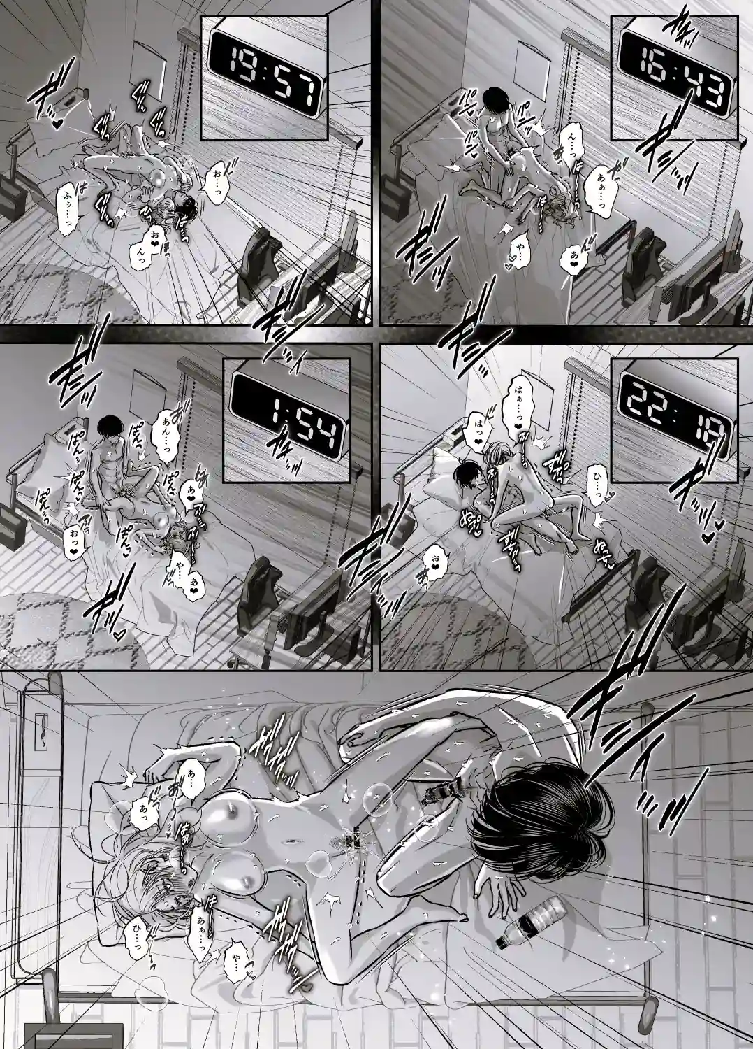 放課後に私を甘く汚す近所のお兄さん - 002