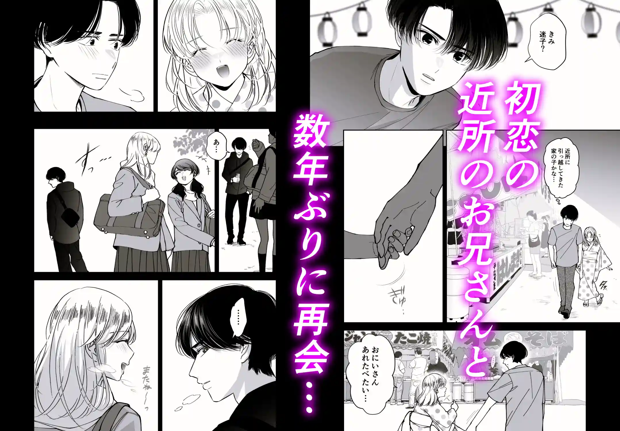 放課後に私を甘く汚す近所のお兄さん - 003