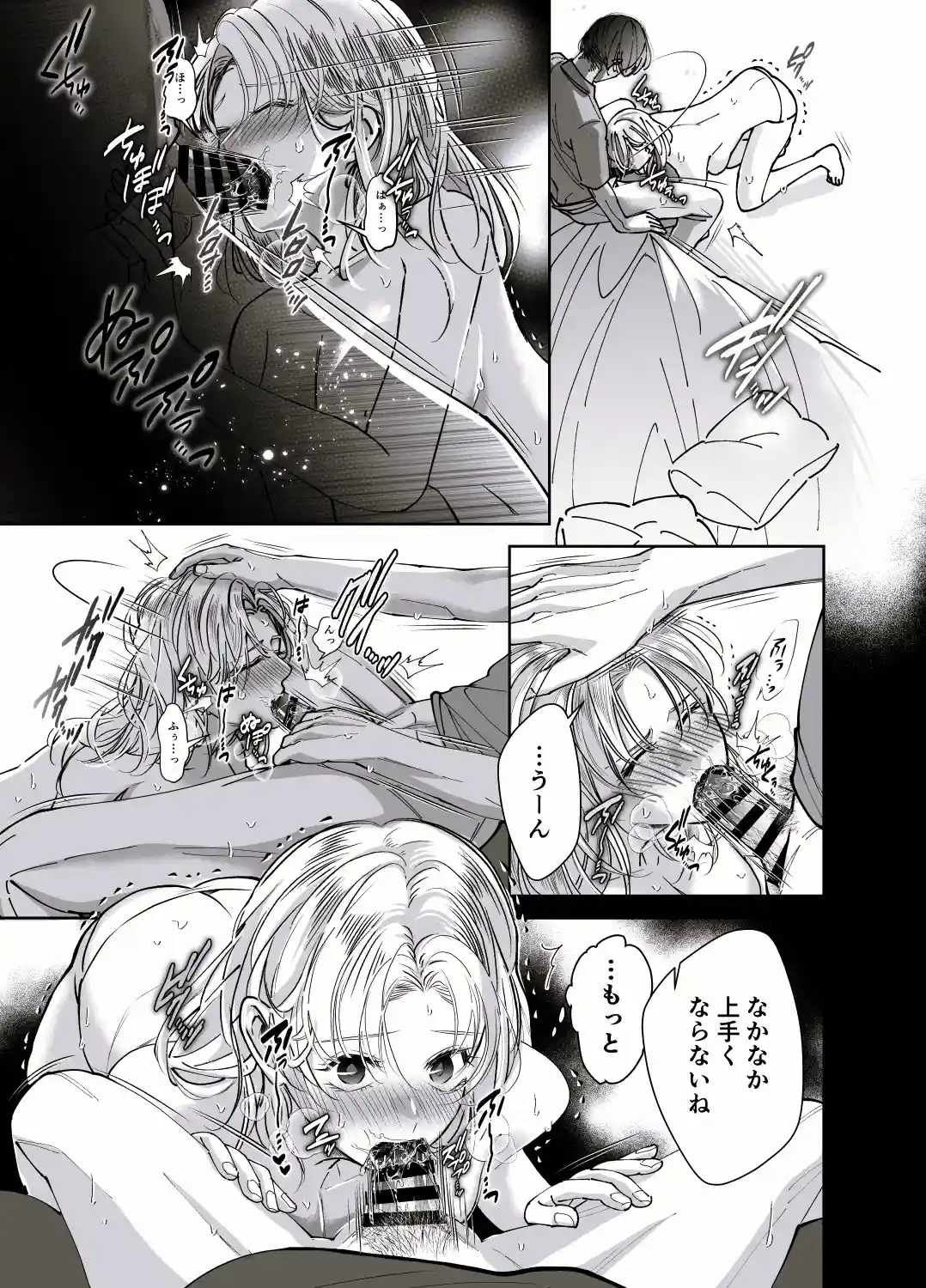 放課後に私を甘く汚す近所のお兄さん - 007