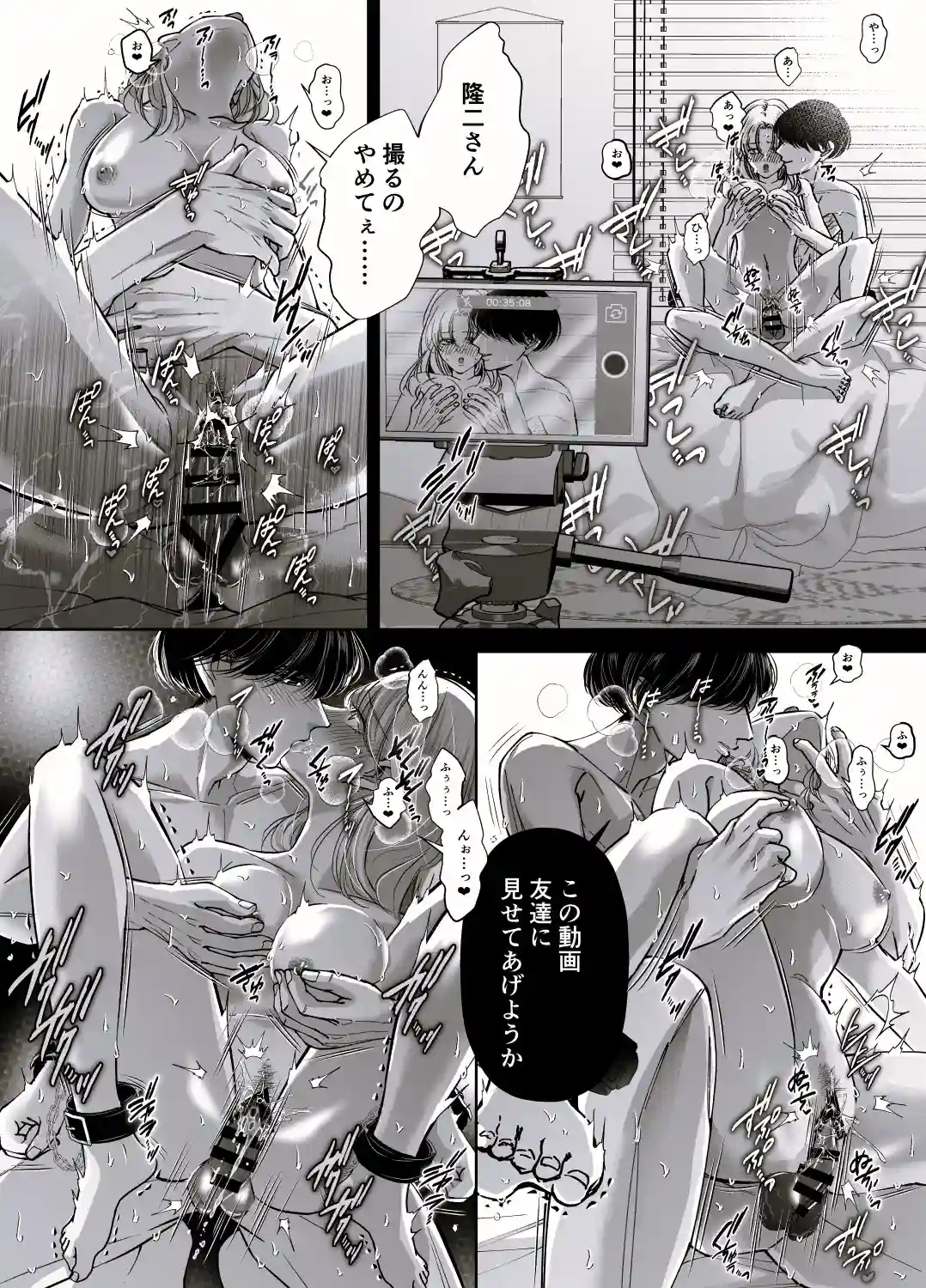 放課後に私を甘く汚す近所のお兄さん - 010