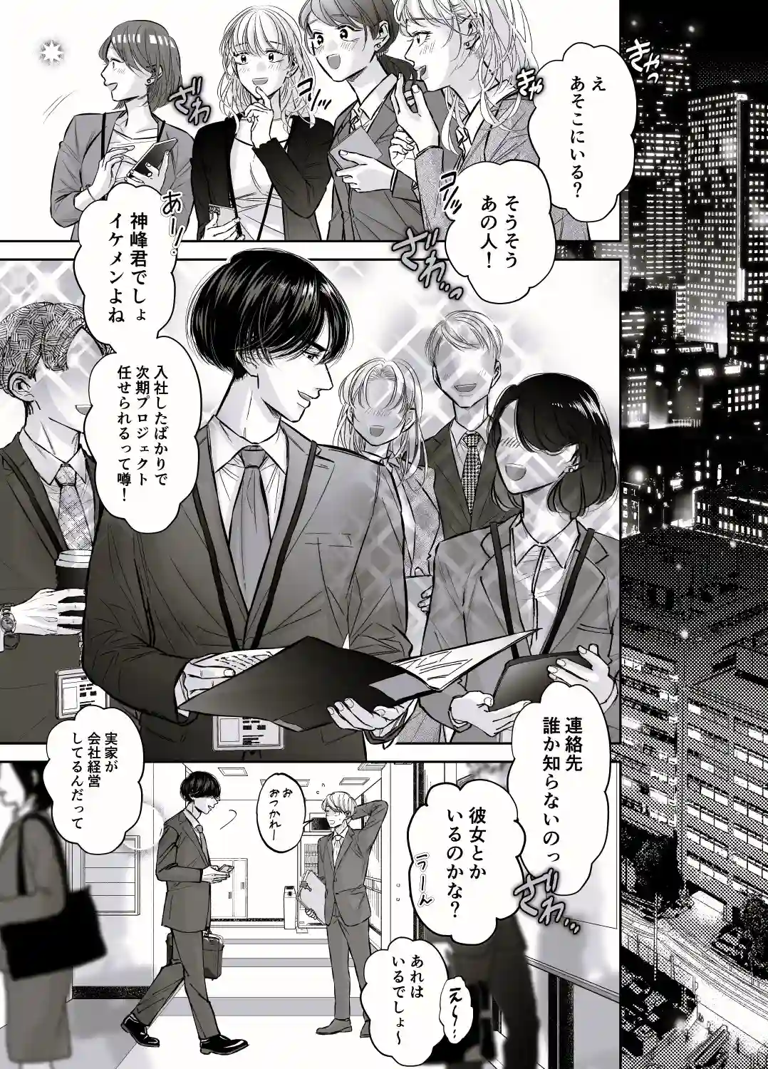 放課後に私を甘く汚す近所のお兄さん - 014