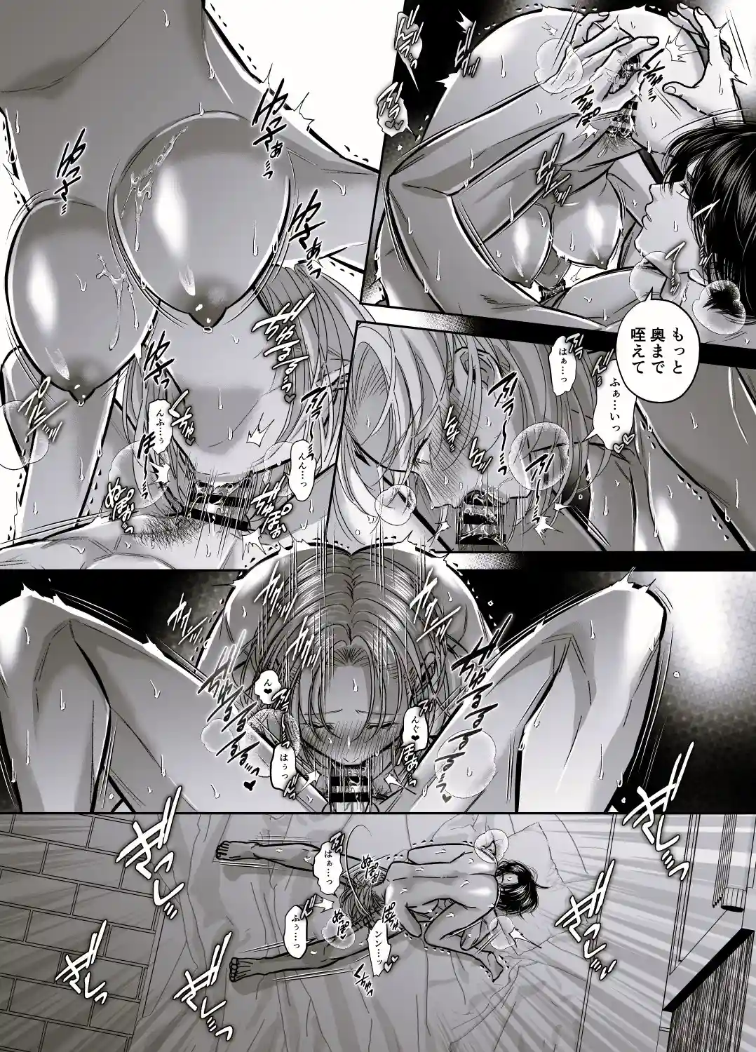 放課後に私を甘く汚す近所のお兄さん - 016