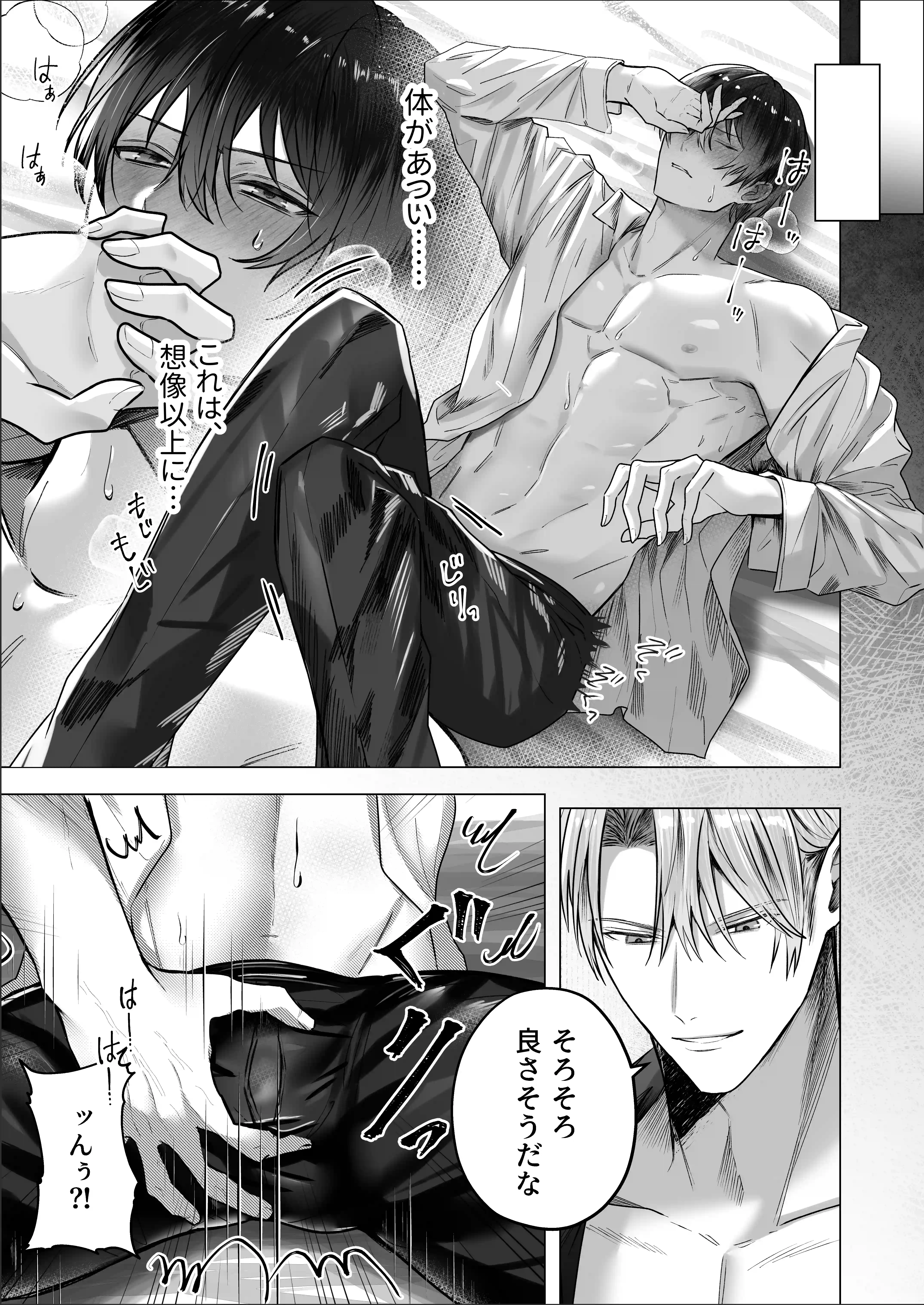 囚われスパイは甘やかし調教で堕ちる - 005