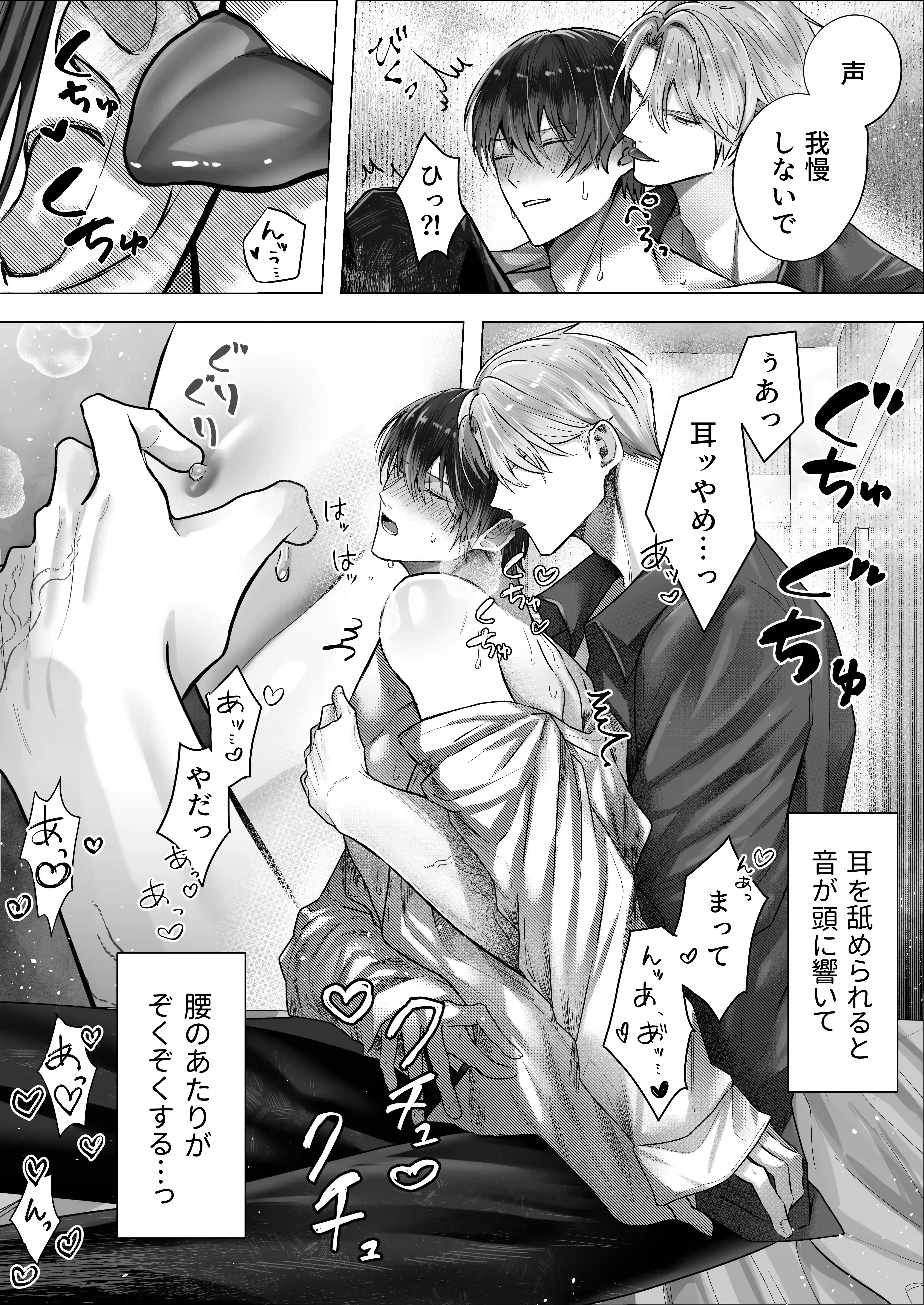 囚われスパイは甘やかし調教で堕ちる - 008