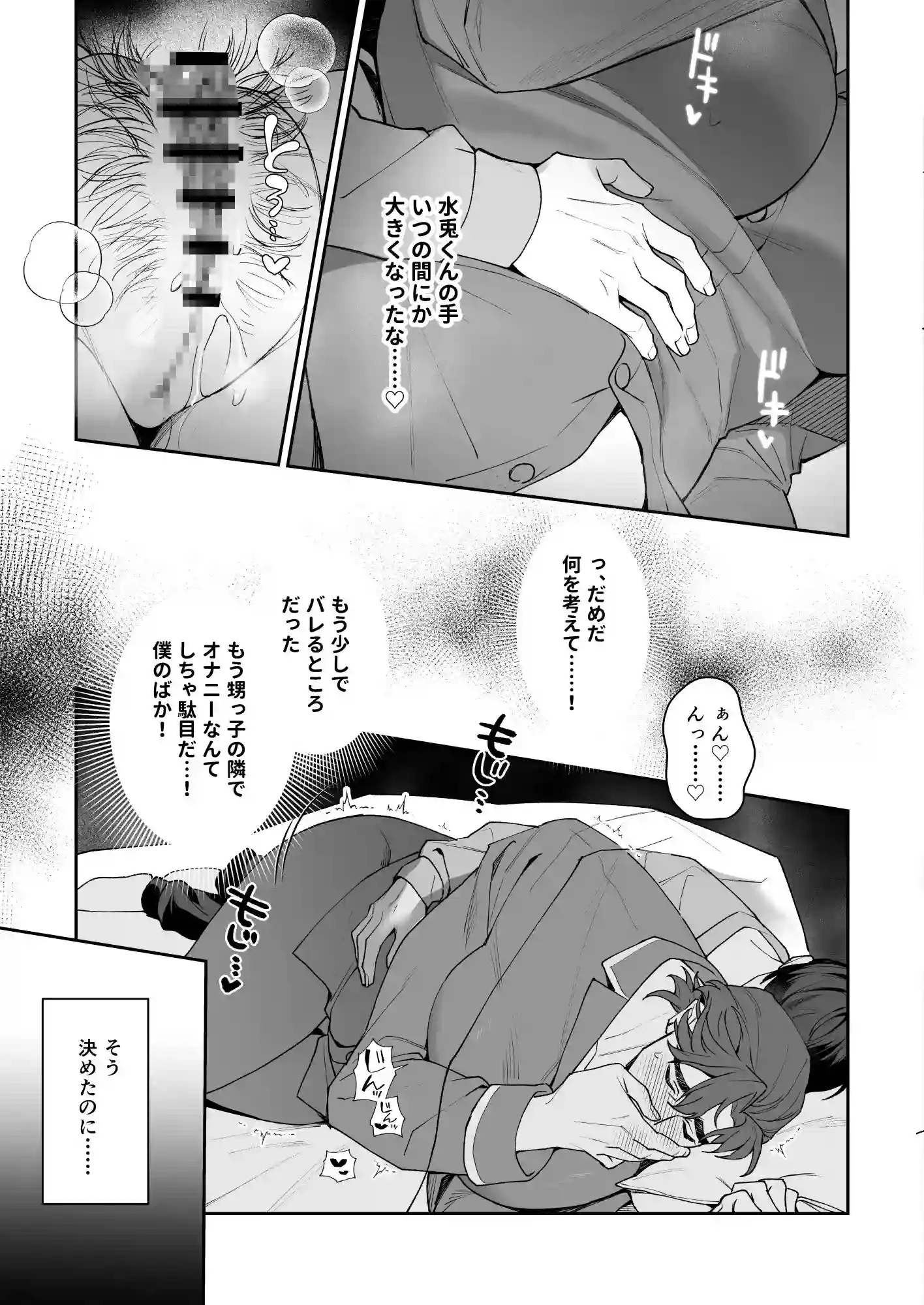 叔父さん、大好き♡～憧れの人はむっつりスケベな淫乱カントボーイでした♡～ - 006