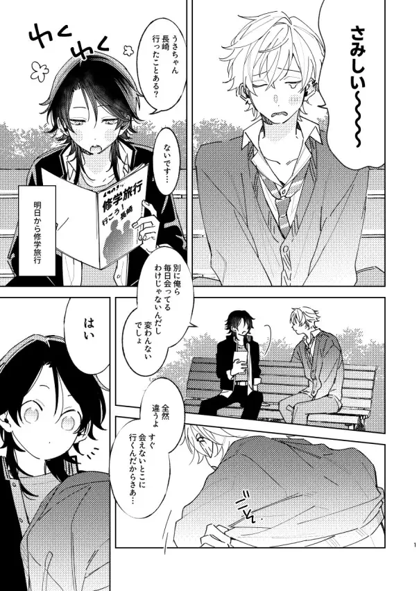 我慢したほうが気持ちいよ - 002