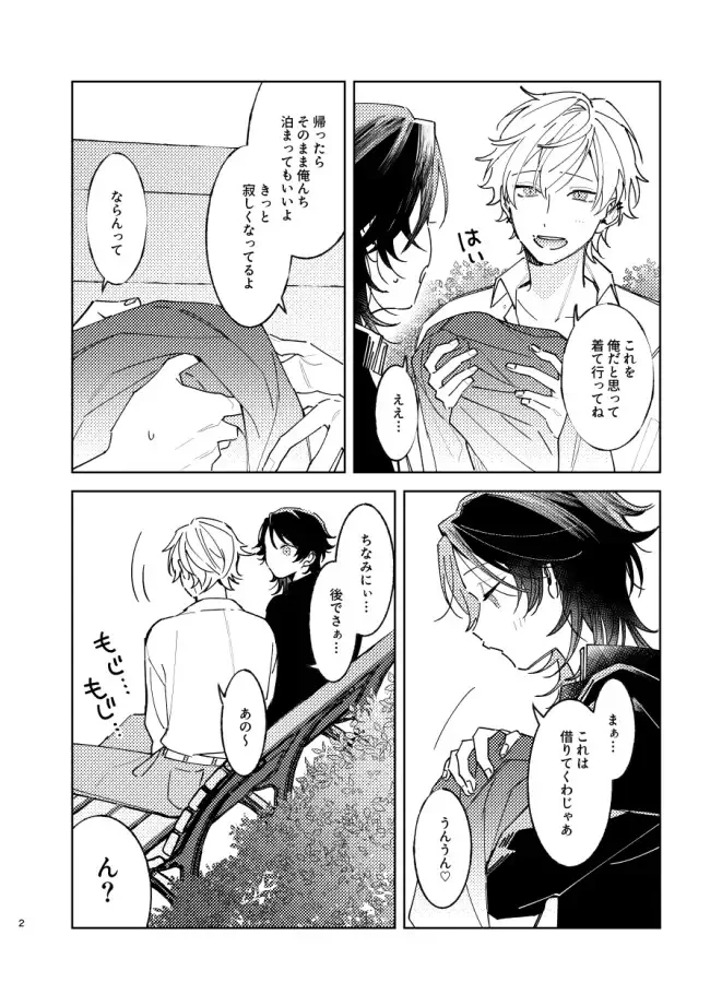 我慢したほうが気持ちいよ - 003