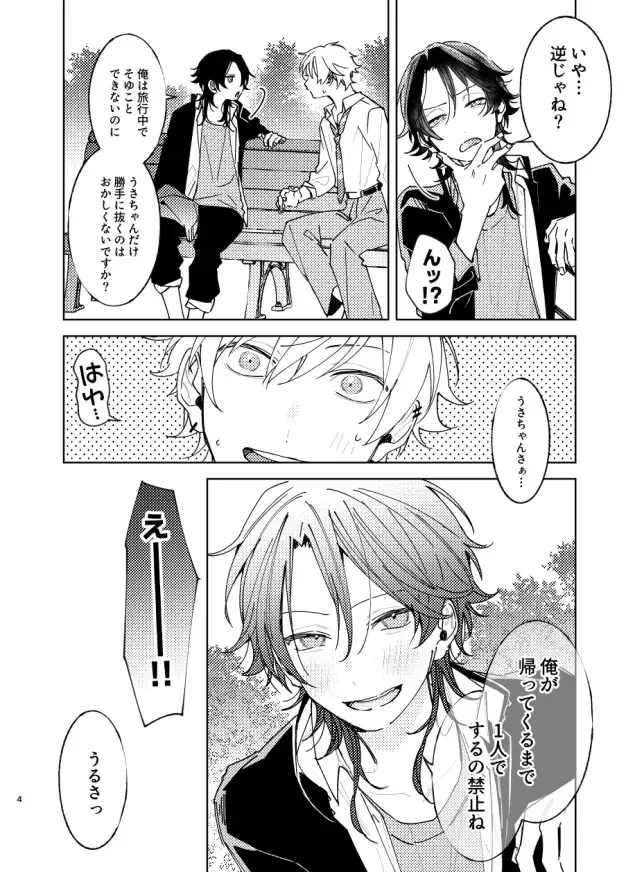 我慢したほうが気持ちいよ - 005