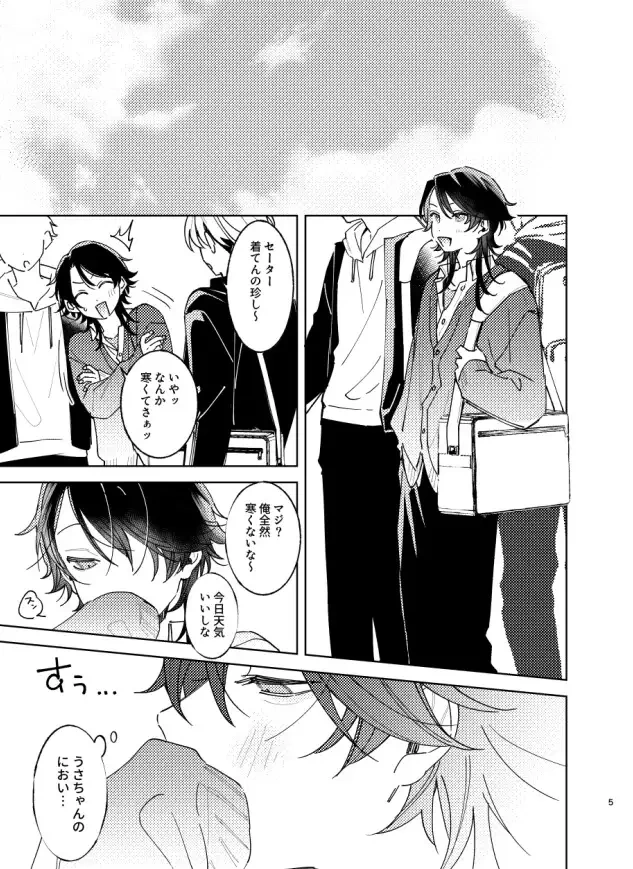 我慢したほうが気持ちいよ - 006