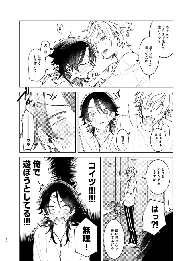 我慢したほうが気持ちいよ - 010