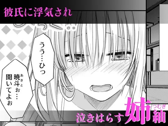 もう弟として見れない - 002