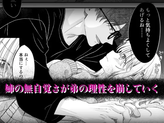 もう弟として見れない - 004