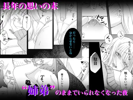 もう弟として見れない - 005